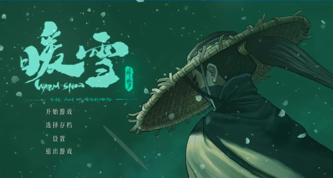 【PC/2D/ACT/中文/正向】暖雪 V20221103 STEAM官方中文版+梦尽DLC【7.6G】-acg游戏网