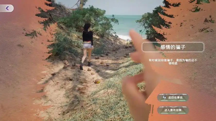 图片[2]-荒岛求生 逃出美女岛 全DLC 中字-国语【PC/63G】-acg游戏网