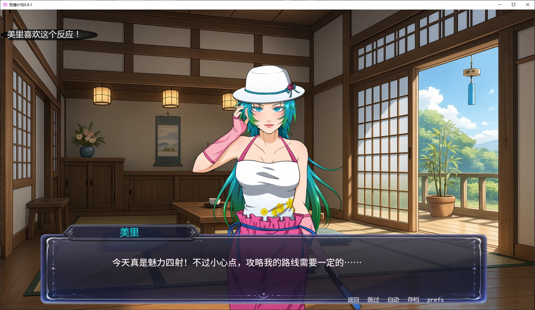 图片[2]-色情计划0.9.1 AI汉化版【PC+安卓/4.8G/更新】-acg游戏网