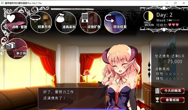 图片[3]-毕弗雷斯特的魔物娼馆V1.0.2a+DLCV1.15a AI汉化步兵版+全CG存档[新汉化][3.9G]-acg游戏网