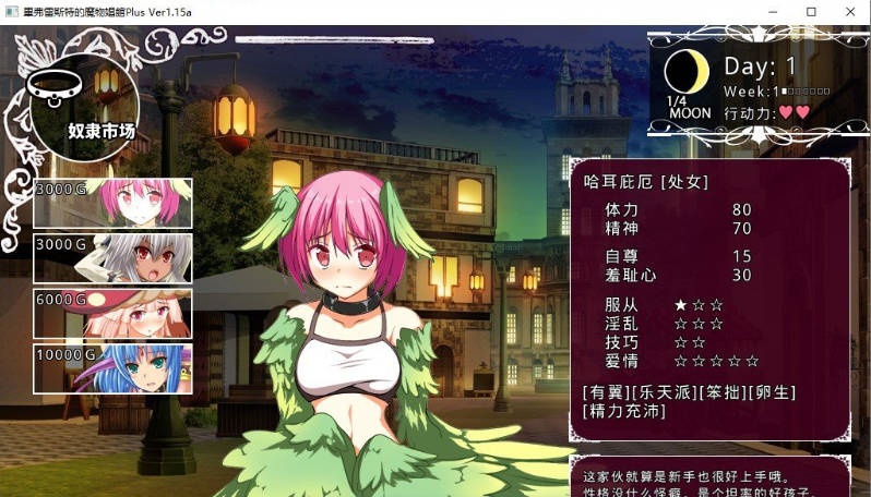 图片[4]-毕弗雷斯特的魔物娼馆V1.0.2a+DLCV1.15a AI汉化步兵版+全CG存档[新汉化][3.9G]-acg游戏网