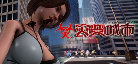 灾变城市 最后2小时 官方中文 【PC/6.4G/新作】-acg游戏网