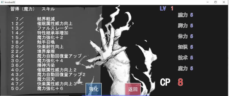 图片[4]-梦魇[02] INCUBUS-档案:02 V1.16 挂载AI汉化版[新汉化][7.1G]-acg游戏网
