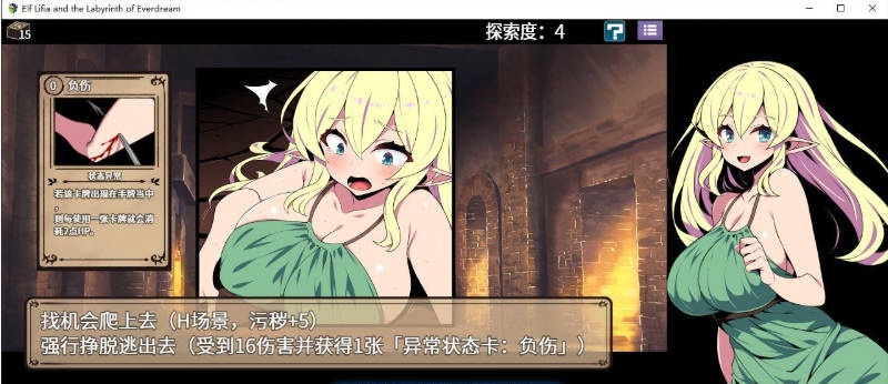 图片[2]-精灵族少女莉菲雅与梦幻之迷宫 官方中文步兵版+存档[新作][570M]-acg游戏网