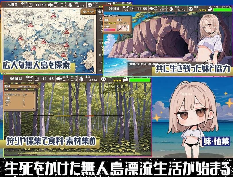 图片[3]-无人岛后宫漂流记 無人島ハーレム漂流記 AI汉化版[2.5G]-acg游戏网