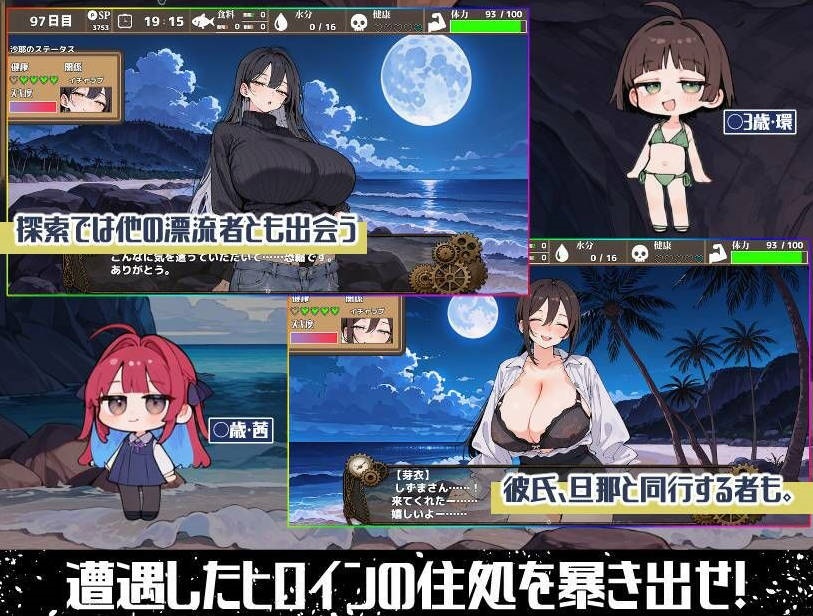图片[5]-无人岛后宫漂流记 無人島ハーレム漂流記 AI汉化版[2.5G]-acg游戏网