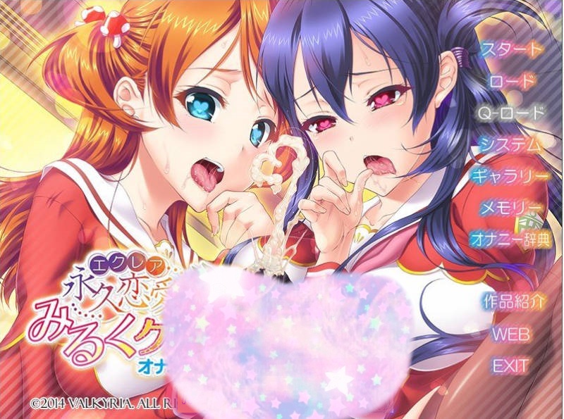 永久恋爱奶霜～自慰×自慰～AI汉化版+全CG存档[新汉化][1.2G]-acg游戏网