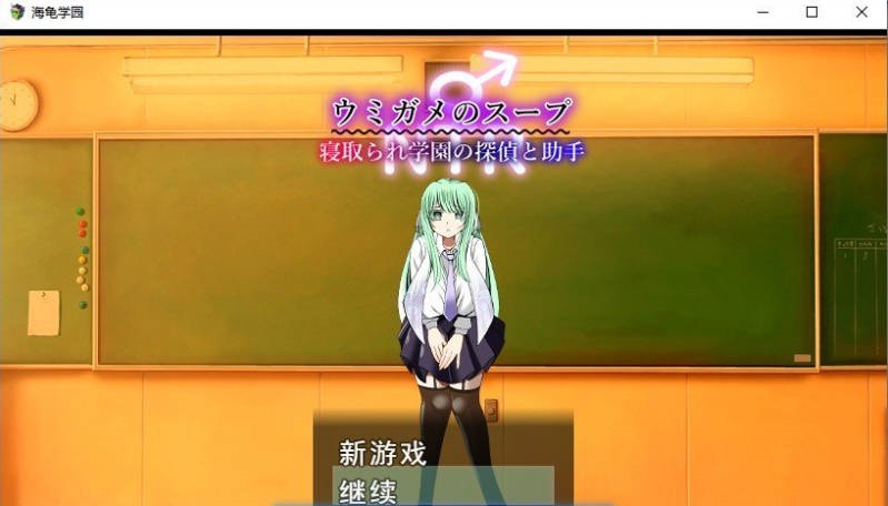 图片[2]-海龟汤～被NTR学园的侦探与助手～挂载AI汉化版+存档[新汉化][1.6G]-acg游戏网