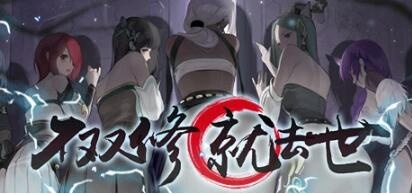 【PC/2D/SLG/中文】不双修就去世 V1.0.0 STEAM官方中文步兵版+DLC【2.2G】-acg游戏网
