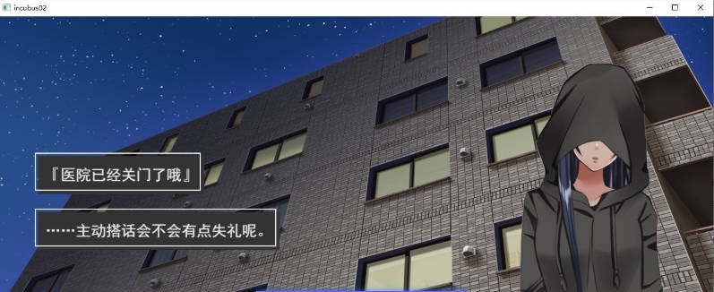 图片[3]-梦魇[02] INCUBUS-档案:02 V1.16 挂载AI汉化版[新汉化][7.1G]-acg游戏网