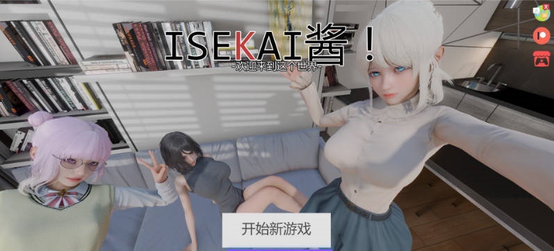 欢迎来到这个世界 V0.1.0 AI汉化版[1.9G]-acg游戏网