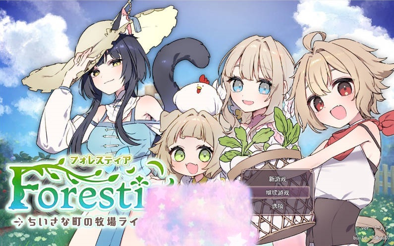 [精品RPG/更新]森林之庭～小镇牧场生活~V1.3.3 挂载AI汉化版+存档[1.6G]-acg游戏网