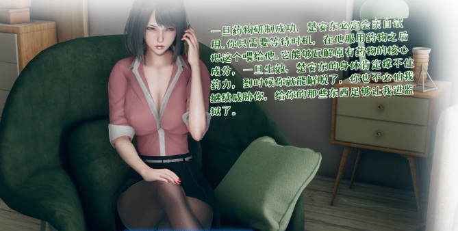 图片[2]-[3D]杏能力超强的我怎么可能会戴绿帽01-12[黑丝/NTR人妻][719M]-acg游戏网