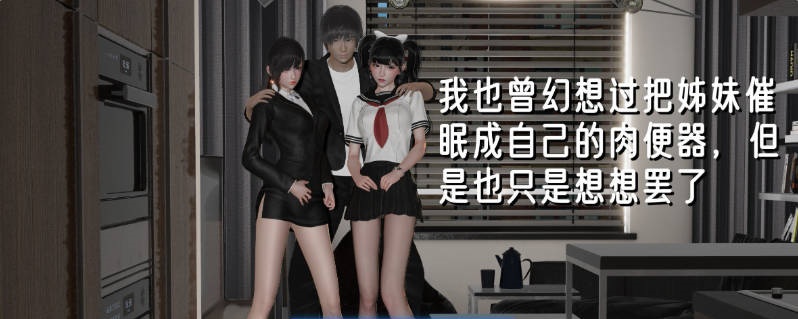 图片[2]-[3D]姊妹の催眠[丝袜美腿][215M]-acg游戏网