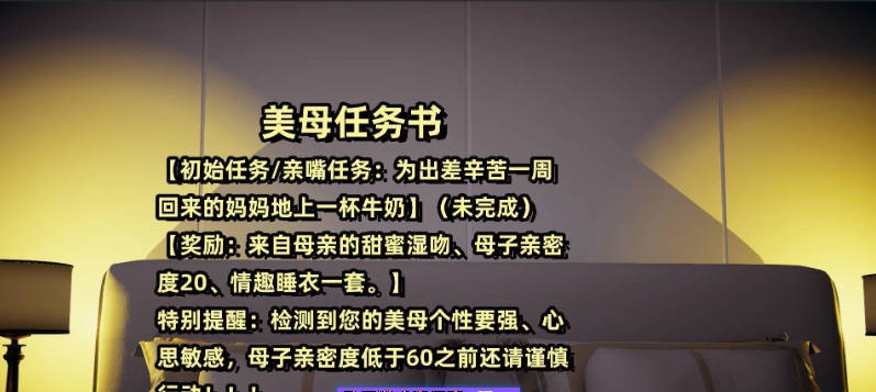 [3D]美母任务书01-06[系统/母子/黑丝][880M]-acg游戏网