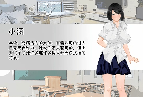 图片[3]-那个夏天 – 小涵的暑假 あの夏-美涵の夏休み V1.12 官中步兵版+全CG存档[1.2G]-acg游戏网