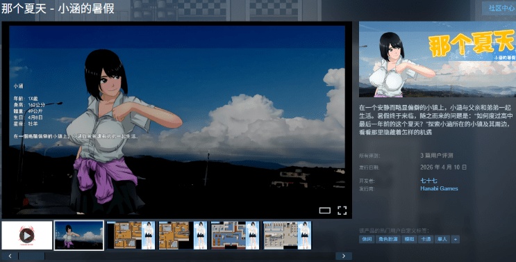 图片[4]-那个夏天 – 小涵的暑假 あの夏-美涵の夏休み V1.12 官中步兵版+全CG存档[1.2G]-acg游戏网