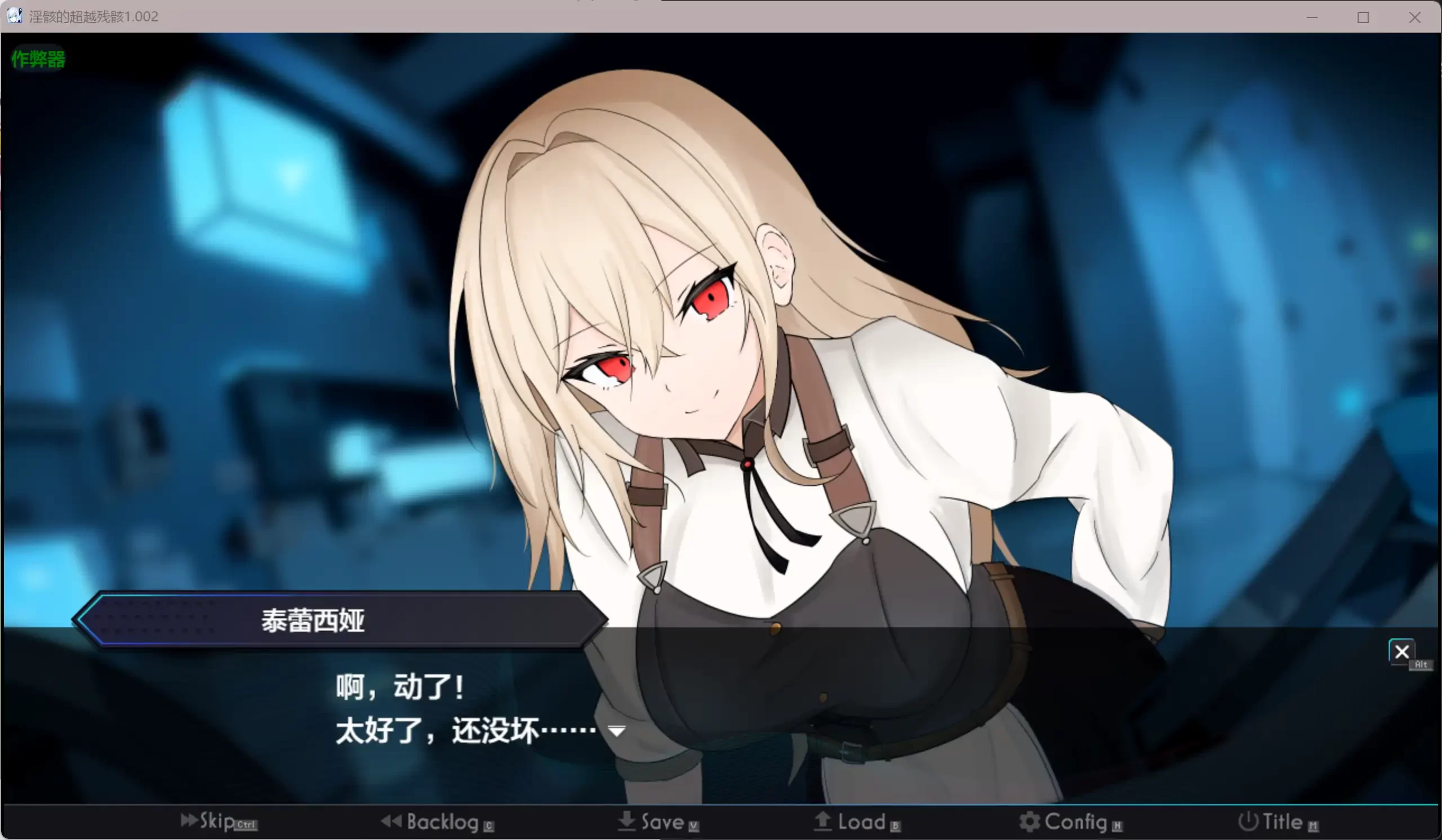 图片[4]-[RPG/汉化/机械X/大更新] 淫骸的机械束缚 v1.010 AI汉化版+存档[2.2G]-acg游戏网