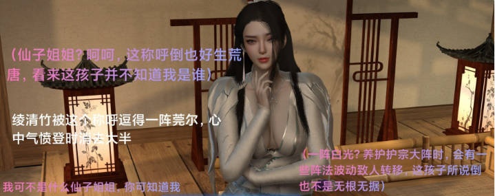 图片[2]-[3D]武境秘史01-02+仙子下地狱 前传01-02[堕落/小马拉大车][303M]-acg游戏网