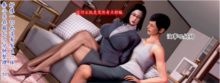 图片[2]-[3D]催眠爆操冷艳美母[母子/人妻][235M]-acg游戏网