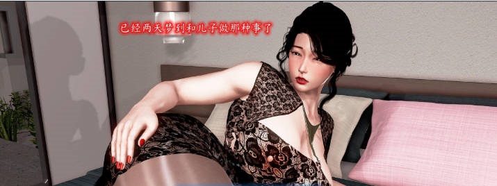图片[3]-[3D]催眠爆操冷艳美母[母子/人妻][235M]-acg游戏网