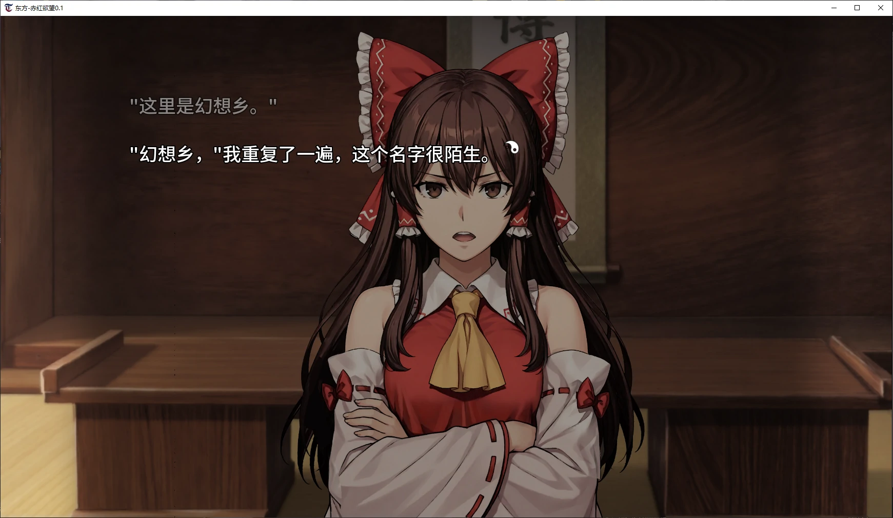 图片[2]-东方-赤红欲望 v0.1 AI汉化版【PC+安卓/4.5G/新作】-acg游戏网