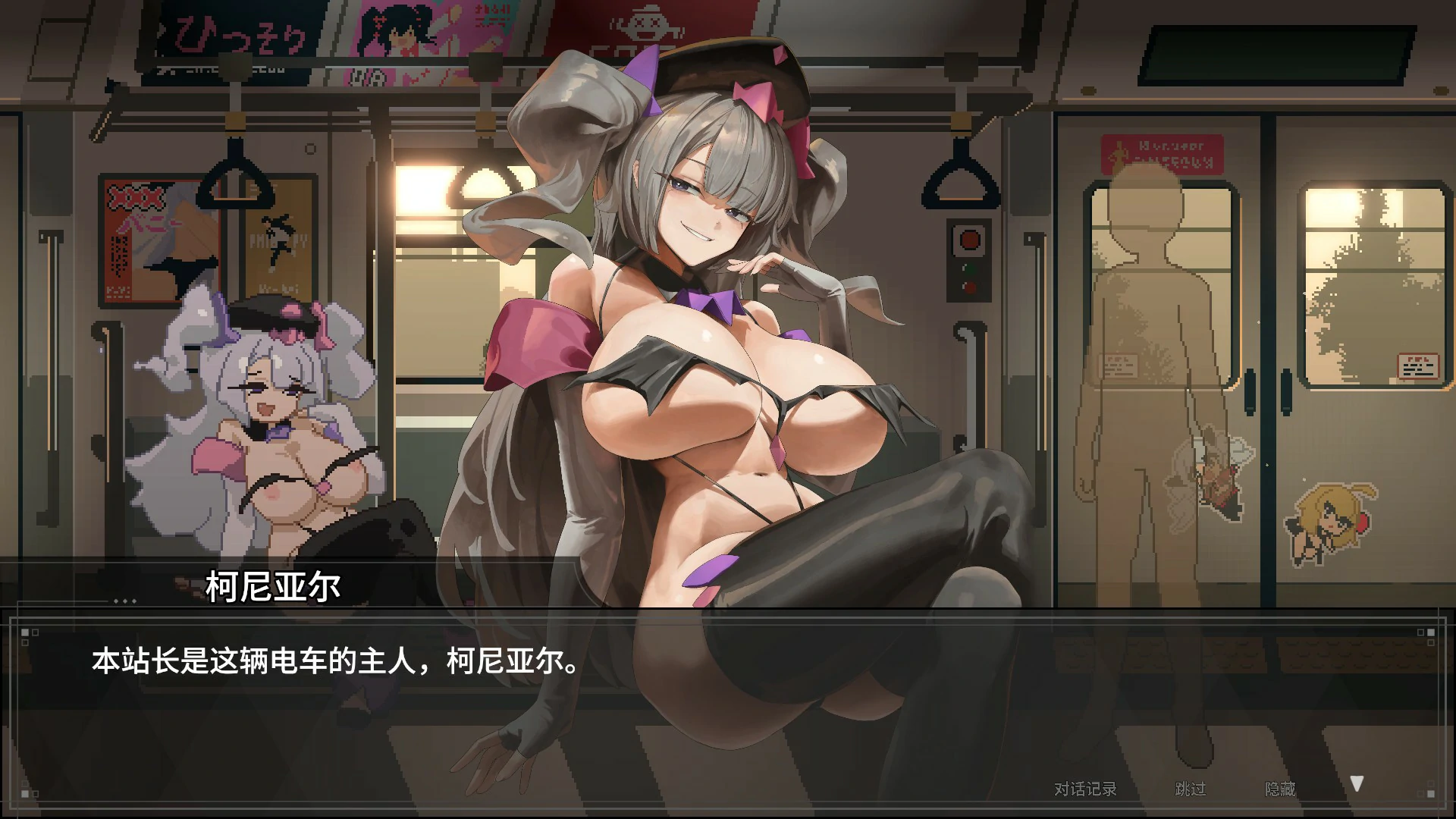 图片[2]-45号电车 v1.0 官方中文版【PC/0.58G】-acg游戏网