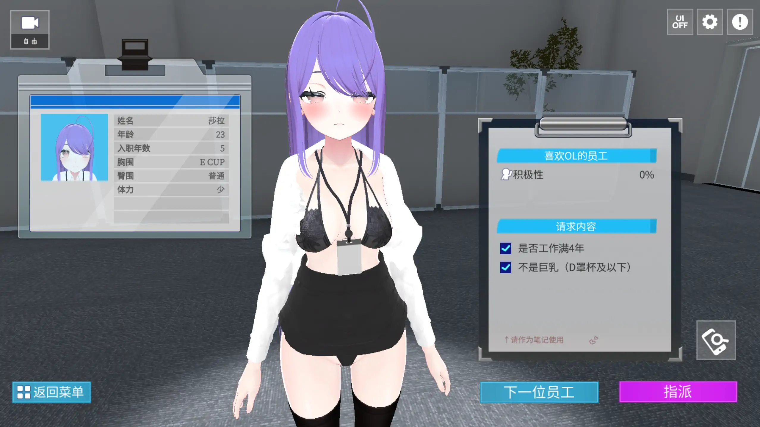 图片[2]-今日起你就进性处理科啦！ STEAM官中[PC/1.1G/新作]-acg游戏网