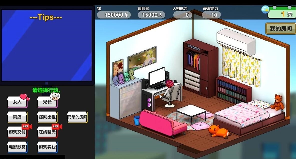 图片[2]-【PC/2D/SLG/中文】主播兄弟NTR V1.0.3 STEAM官方中文版+DLC【1.8G】-acg游戏网