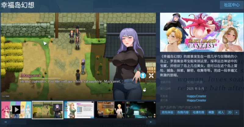 图片[2]-[PC游戏] T14485 幸福岛幻想 Ver1.2.0.2 Steam官方中文步兵版+DLC [更新/5.9G]-ACG游戏网