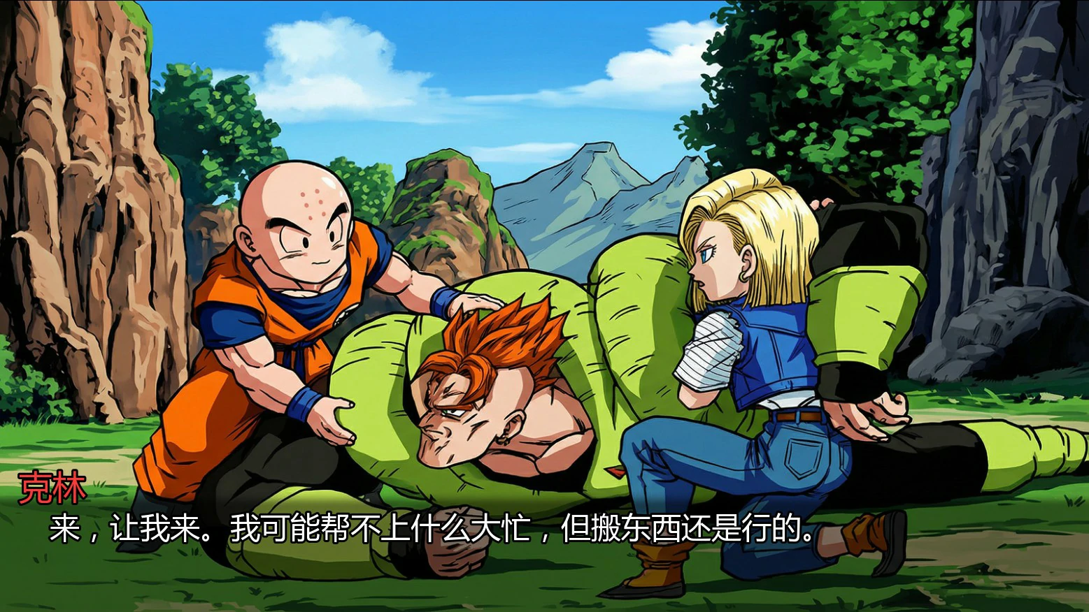 图片[2]-龙珠Z：二次删减版3.1 AI汉化版【PC+安卓/2.1G/更新】-acg游戏网
