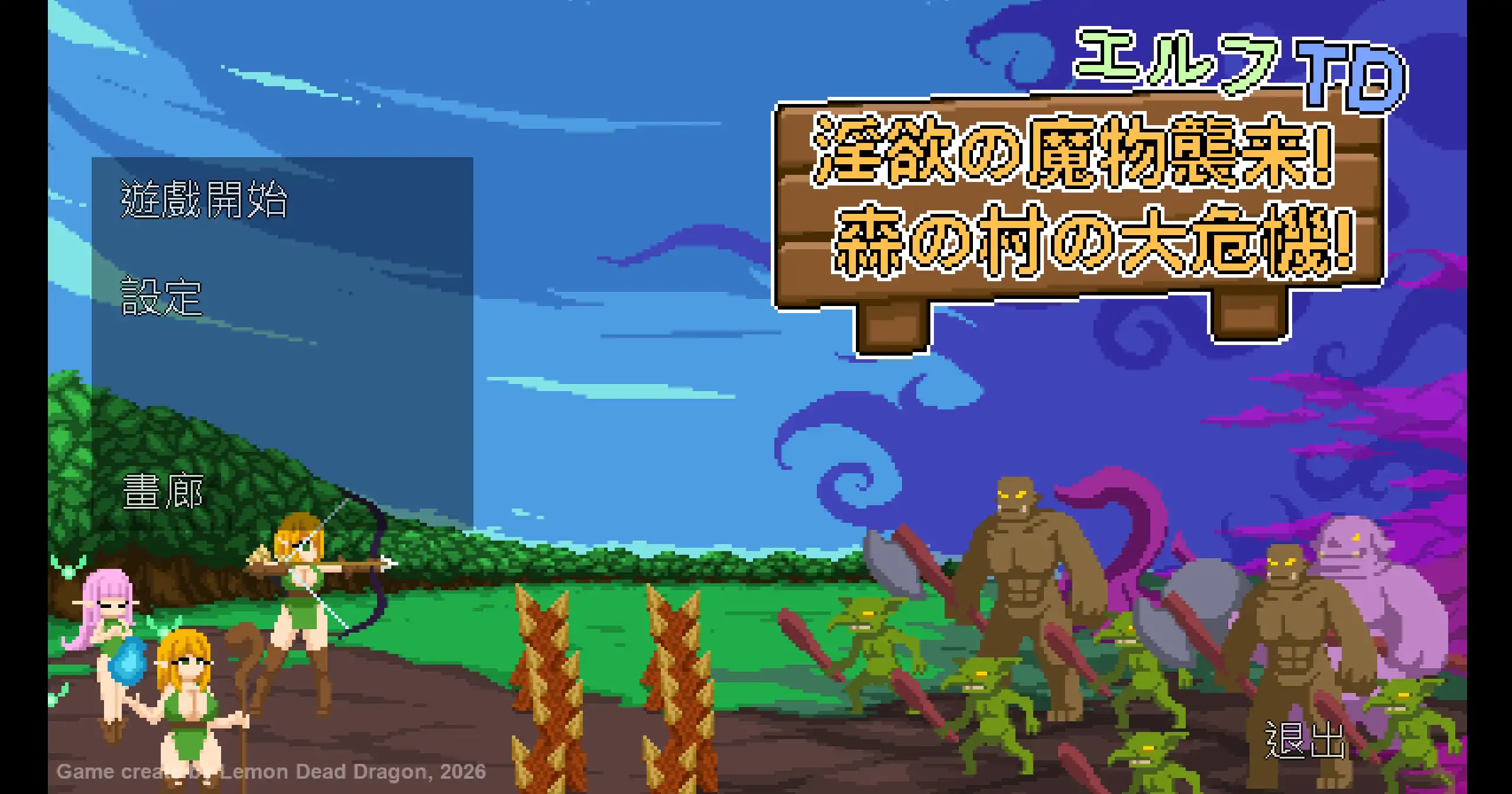 精灵塔防- 淫欲魔物袭来！森林村庄的大危机！1.1 官方中文【PC/0.074G】-acg游戏网
