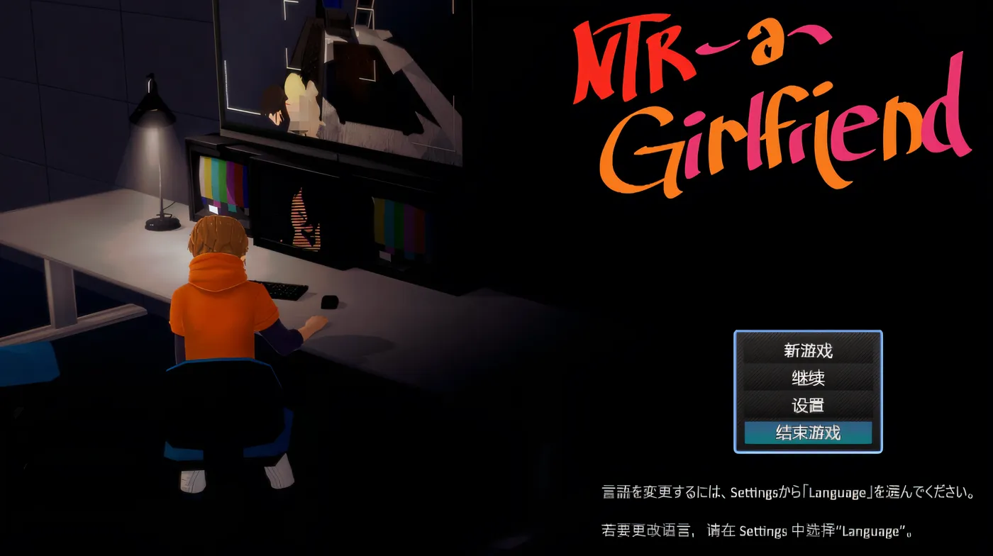 NTR女友 v0.5 NTR a Girlfriend 官方中文版 【PC/1.1G/更新】-acg游戏网