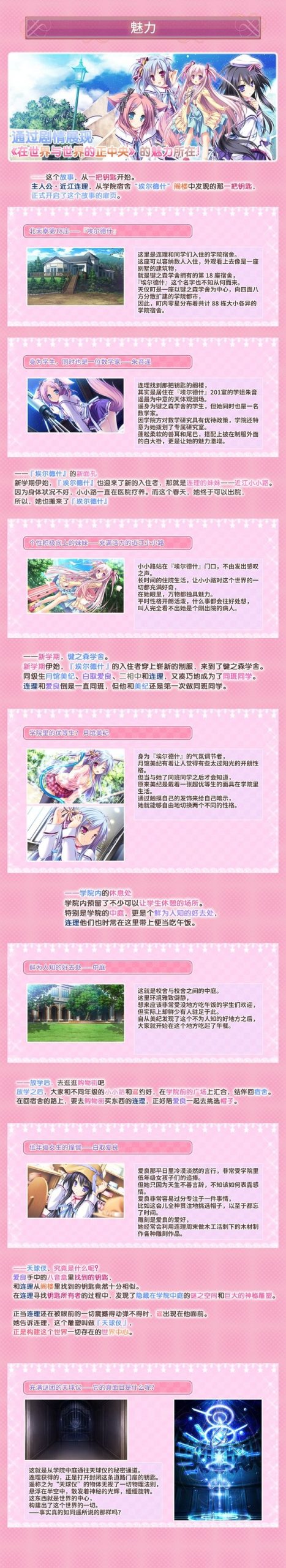 图片[5]-在世界与世界的正中央（Build.8178486-V1.663.4-1.72+DLC+特典剧情）-acg游戏网