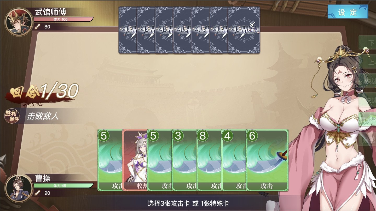 图片[7]-幻想曹操传/Fantasy of Caocao（V1.309.1-豪华版-中文语音+攻略）-acg游戏网