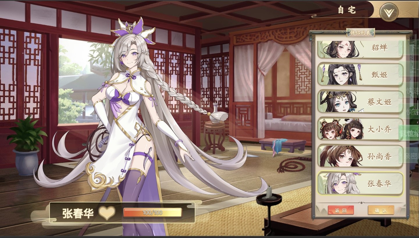 图片[8]-幻想曹操传/Fantasy of Caocao（V1.309.1-豪华版-中文语音+攻略）-acg游戏网
