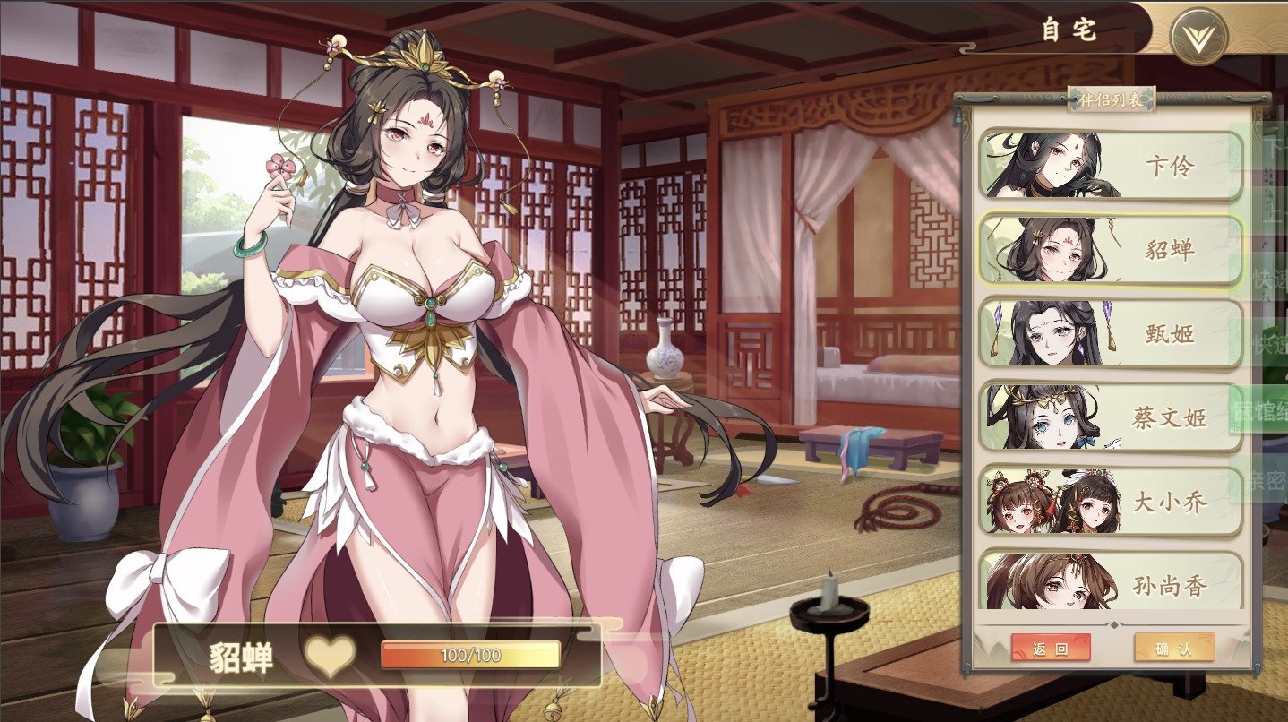 图片[9]-幻想曹操传/Fantasy of Caocao（V1.309.1-豪华版-中文语音+攻略）-acg游戏网