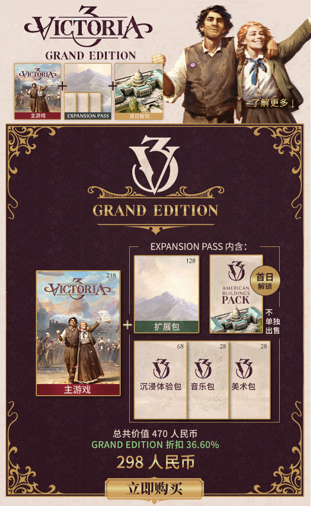 维多利亚3/Victoria 3（v1.7.0 —更新势力范围DLC）-acg游戏网