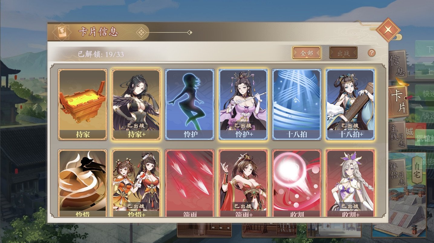 图片[3]-幻想曹操传/Fantasy of Caocao（V1.309.1-豪华版-中文语音+攻略）-acg游戏网