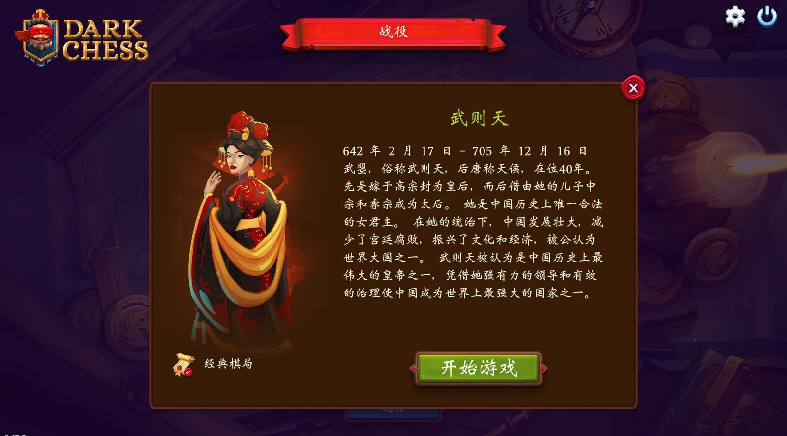 图片[5]-后翼弃兵：迷雾棋局（Build.10667863-1.0.1-完整版发布）-acg游戏网