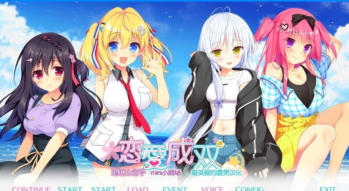 PC/2D/GAL/汉化】恋爱成双FD2 結愛＆煌 精翻汉化版【1.4G】-acg游戏网