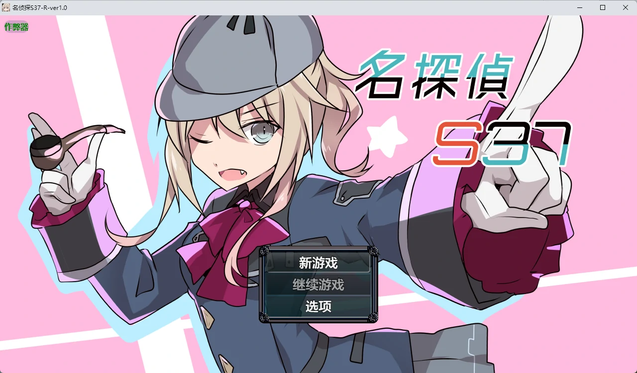名侦探S37-R-ver1.0 AI汉化版【PC+安卓/368M】-acg游戏网