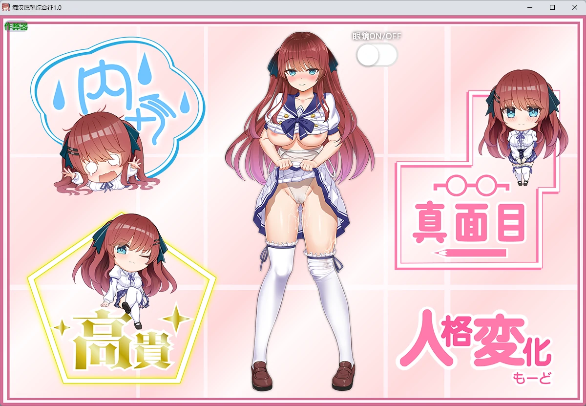 图片[3]-痴汉愿望综合征1.0 AI汉化版【PC+安卓/1.81G】-acg游戏网