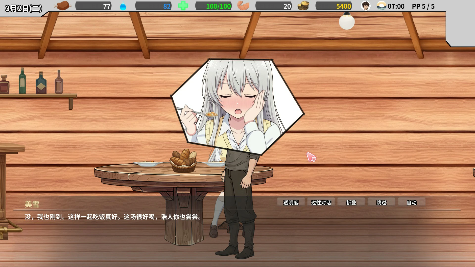 图片[3]-异世界NTR旅馆 V1.06 官方中文版【PC/3.65G】-acg游戏网