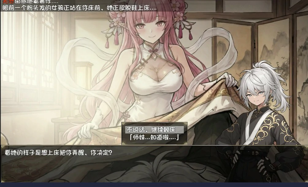 图片[3]-我和龙女妈妈的玄幻之旅0.332b 官方中文版【PC/1.6G】-acg游戏网