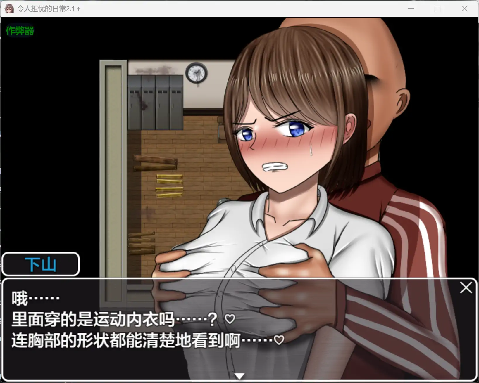图片[4]-危险的日常+ 令人担忧的日常2.1＋0 AI汉化版【PC+安卓/1.90G】-acg游戏网
