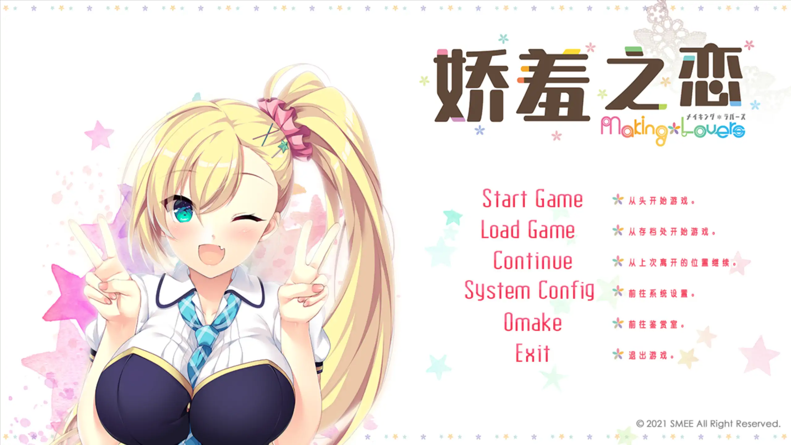 娇羞之恋 1.0 官方中文【PC/6.86G】-acg游戏网