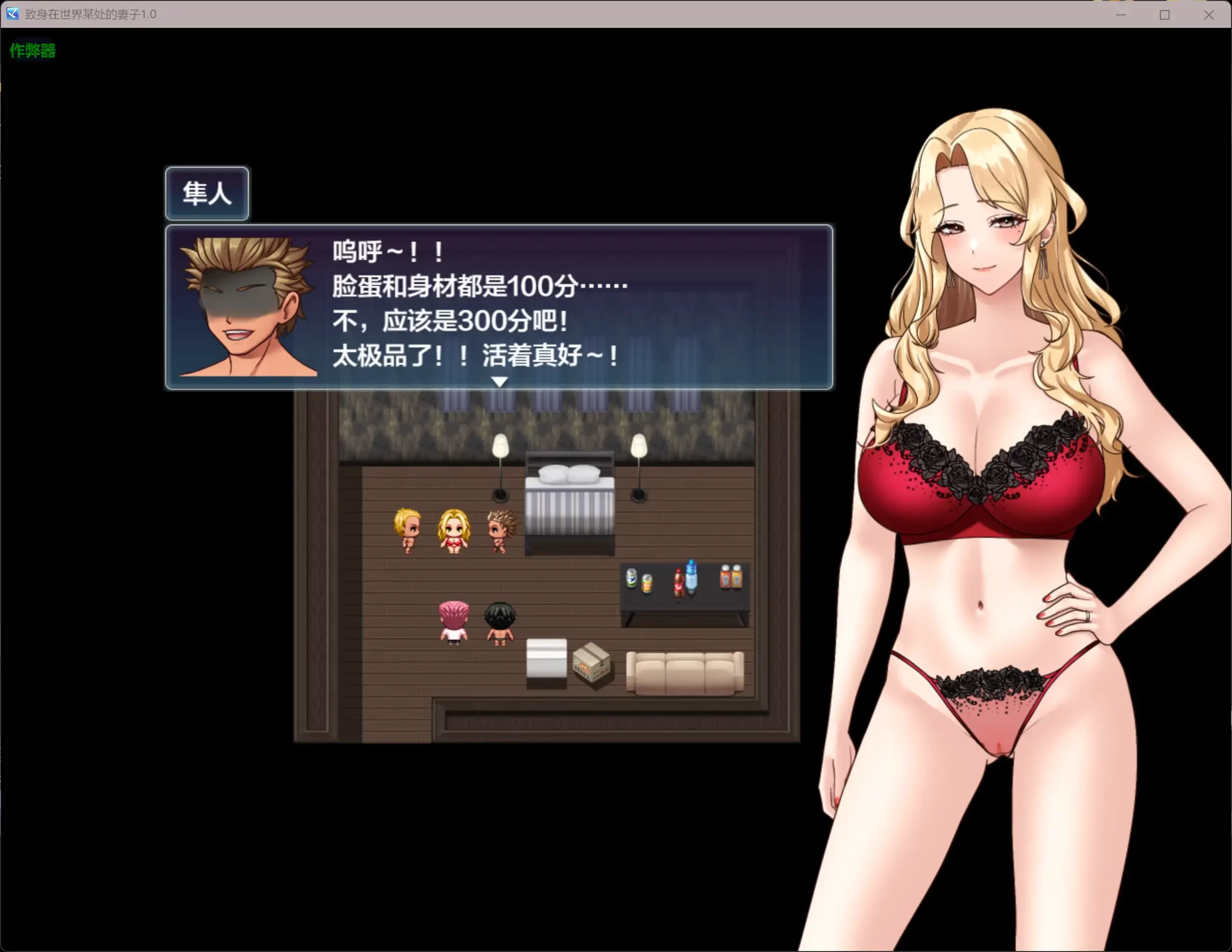 图片[3]-致身在世界某处的妻子1.0 AI汉化版【PC+安卓/0.63G】-acg游戏网