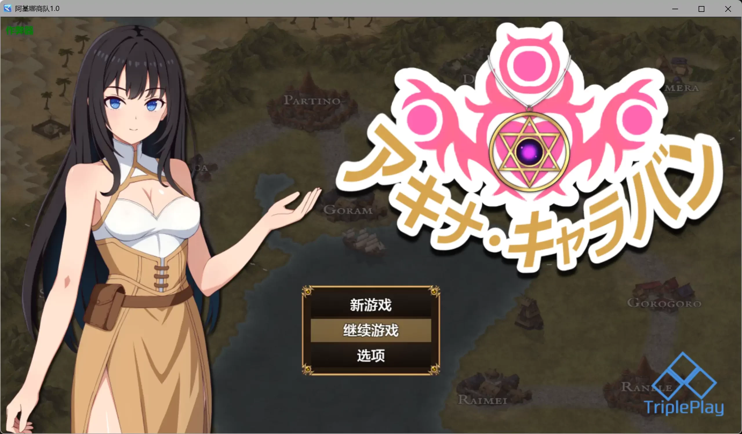 阿基娜商队1.0 AI汉化版【PC+安卓/1.22G/新作】-acg游戏网