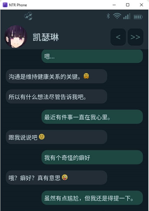 图片[3]-[更新] NTR手机 NTR PHONE V0.39 官方中文版 [PC+安卓] [480M]-acg游戏网